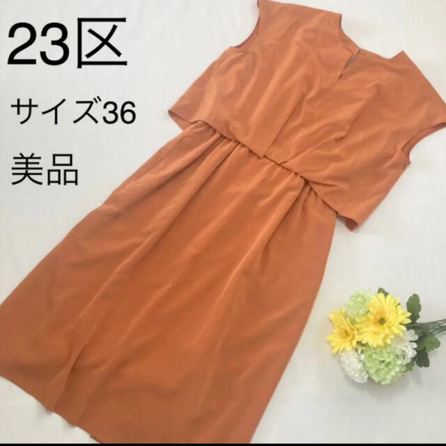 23区(ニジュウサンク)の23区　ノースリーブ　ワンピース レディースのワンピース(ひざ丈ワンピース)の商品写真