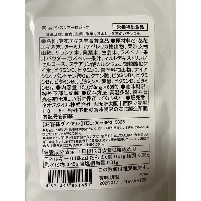 定価 3,218円‼️数々の芸能人も愛用❣️SNSで話題の ダイエットサプリ コスメ/美容のダイエット(ダイエット食品)の商品写真