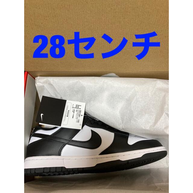 NIKE DUNK LOW RETRO  Panda 28センチ