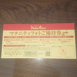 スタジオアリス マタニティフォト(その他)