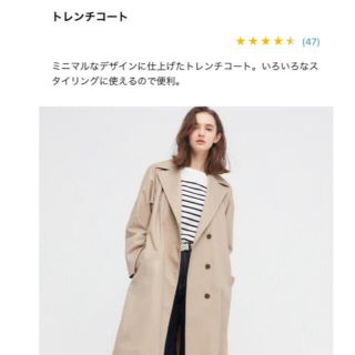 ユニクロ(UNIQLO)のユニクロ　トレンチコート　ベージュ(トレンチコート)