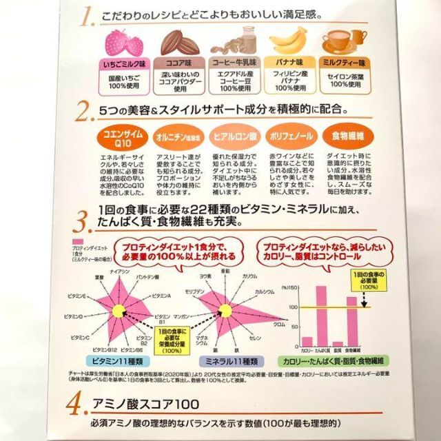 DHC(ディーエイチシー)のDHC プロテイン ダイエット（5種 10袋）置き換え ドリンク お試し 食品/飲料/酒の健康食品(プロテイン)の商品写真