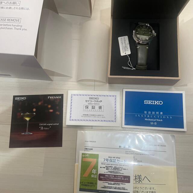 SEIKO(セイコー)のSEIKO セイコー SARY181 プレザージュ カクテル 抹茶 洛 RAKU メンズの時計(腕時計(アナログ))の商品写真
