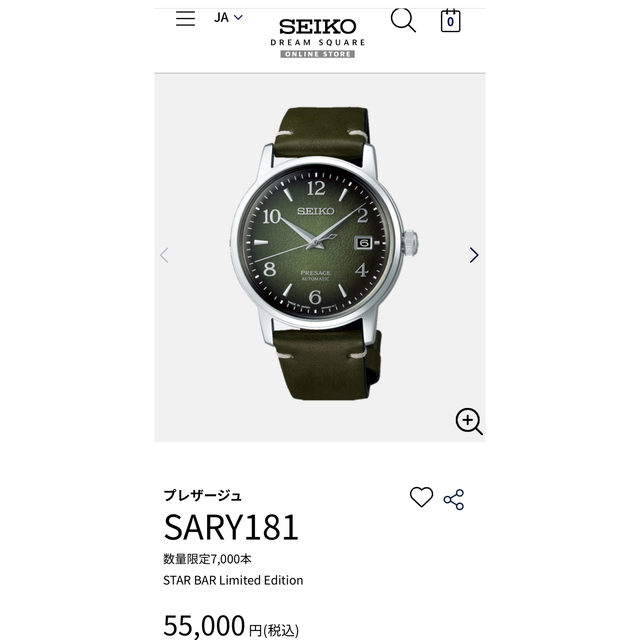 SEIKO セイコー SARY181 プレザージュ カクテル 抹茶 洛 RAKU | www ...