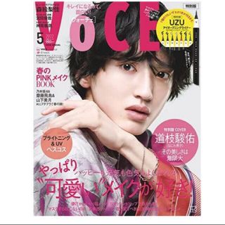 VOCE 5月号 雑誌のみ(ファッション)