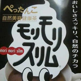 黒モリモリスリム　２袋　プーアル茶風味(茶)