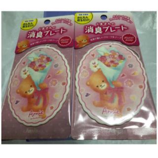 くまさんの消臭プレート　フローラルソープ(日用品/生活雑貨)