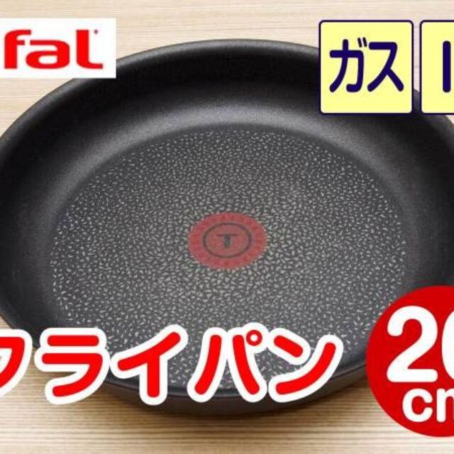 T-fal(ティファール)の【yakyok様専用】ティファール セット インテリア/住まい/日用品のキッチン/食器(鍋/フライパン)の商品写真