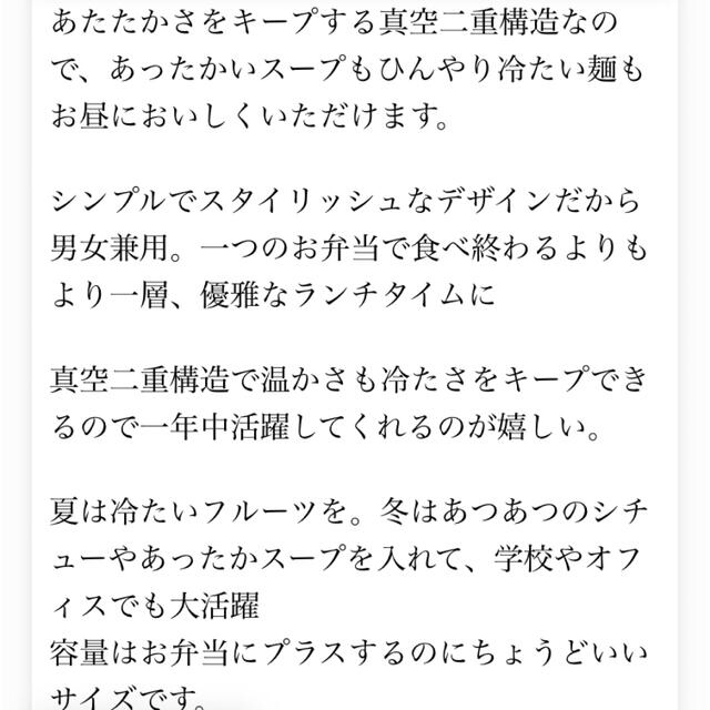 スープジャー インテリア/住まい/日用品のキッチン/食器(弁当用品)の商品写真