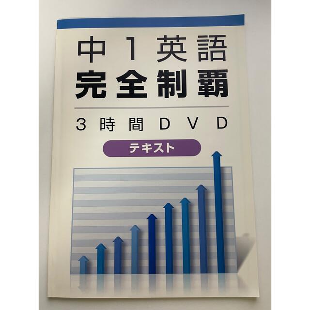 オール5家庭教師 中1 中学英語完全制覇 / 佐々木勇気