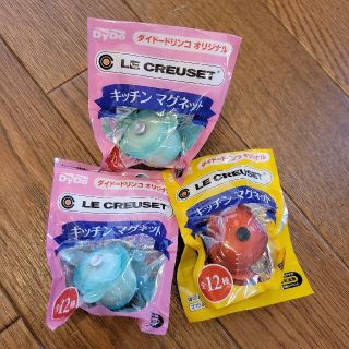 ルクルーゼ(LE CREUSET)のルクルーゼ キッチンマグネット 3個(ノベルティグッズ)