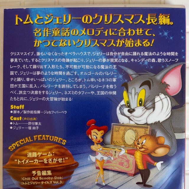 国内正規品】 トムジェリ様 専用 comunidadaledar.org