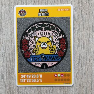 愛知県豊川市マンホールカード(その他)