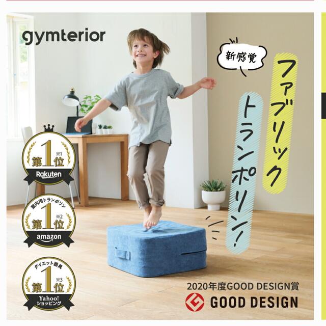 シェイプキューブ gymterior ( ジムテリア )エクササイズ用品