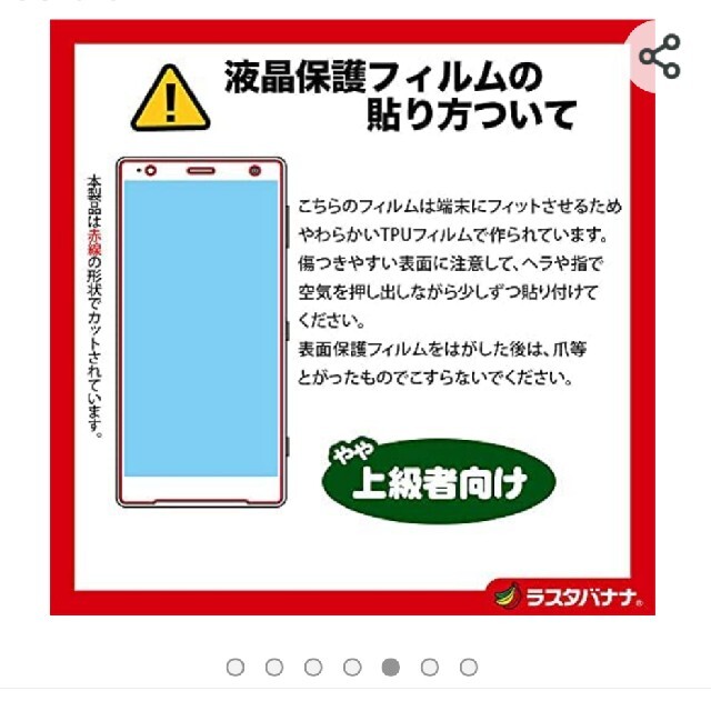 Xperia(エクスペリア)のSony Xperia XZ2　液晶保護フィルム　2枚セット スマホ/家電/カメラのスマホアクセサリー(保護フィルム)の商品写真