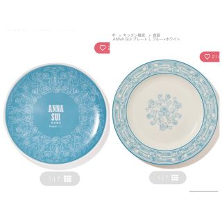 Francfranc × ANNA SUI プレート2枚セット