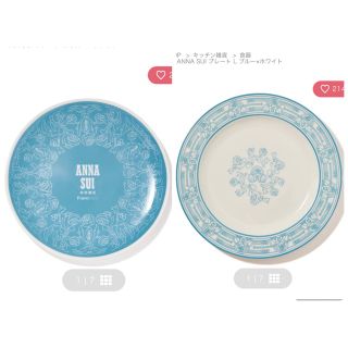 フランフラン(Francfranc)のFrancfranc × ANNA SUI プレート2枚セット(食器)