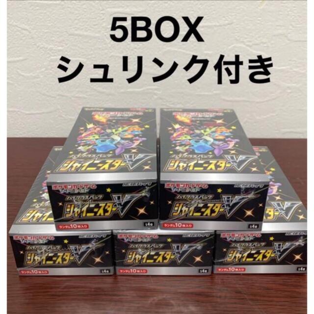 シャイニースターV 5box シュリンク付き 未開封 - Box/デッキ/パック