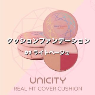 UNICITY クッションファンデーションの通販 by sttkm shop｜ラクマ