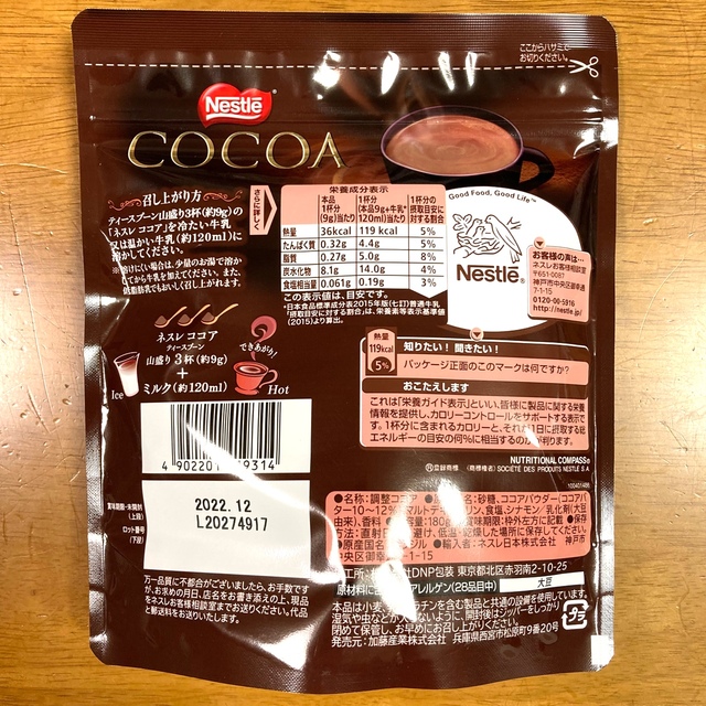 Nestle(ネスレ)のネスレ ミロ オリジナル　２４０g×２袋・ココア １８０g×２袋（残りわずか） 食品/飲料/酒の飲料(コーヒー)の商品写真