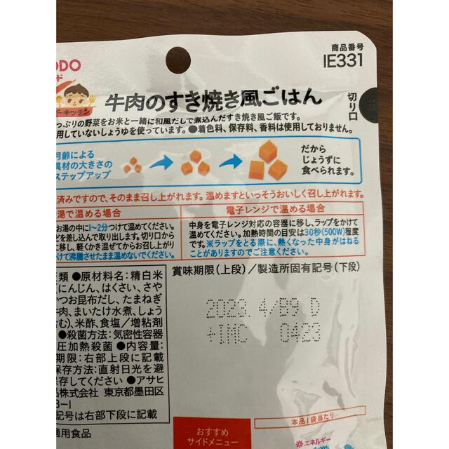 離乳食　大容量干しめん&レトルトベビーフード　セット キッズ/ベビー/マタニティの授乳/お食事用品(その他)の商品写真