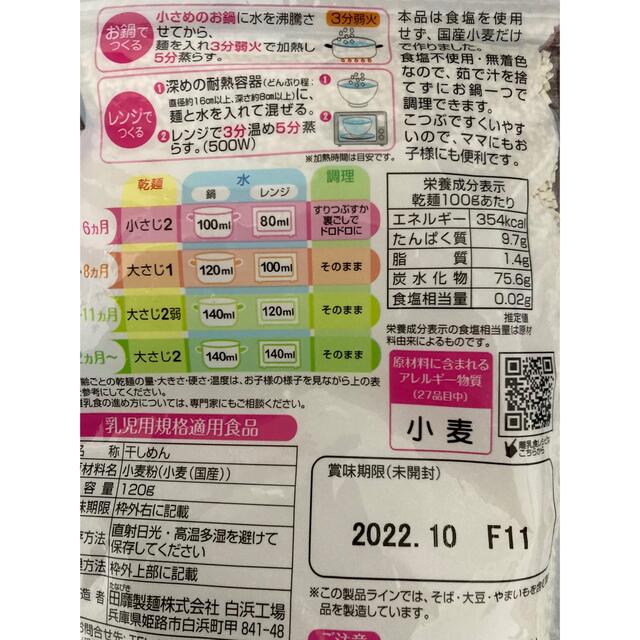 離乳食　大容量干しめん&レトルトベビーフード　セット キッズ/ベビー/マタニティの授乳/お食事用品(その他)の商品写真