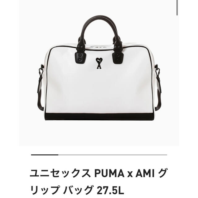 PUMA × AMI グリップ バッグ 27.5L プーマ アミ コレクション