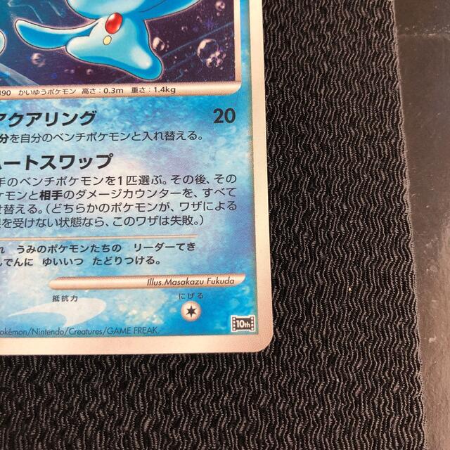 ポケモン - ポケモンカード マナフィ 2007 17の通販 by シナモン ポケモン - ポケモンカード マナフィ 2007 17の通販 by シナモン