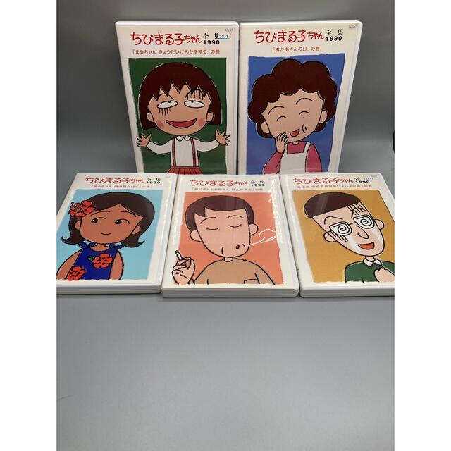 ちびまる子ちゃん全集【1990年～1992年】全16巻＋2セット