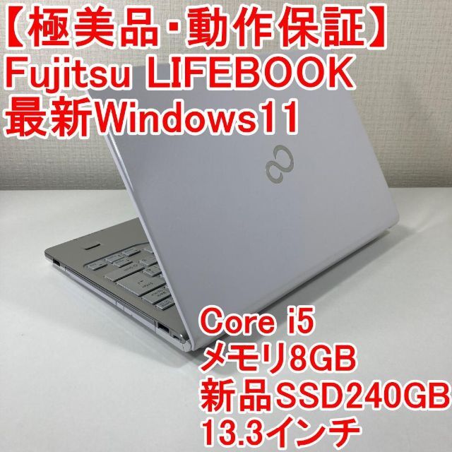 Fujitsu LIFEBOOK ノートパソコン Windows11 （O15）