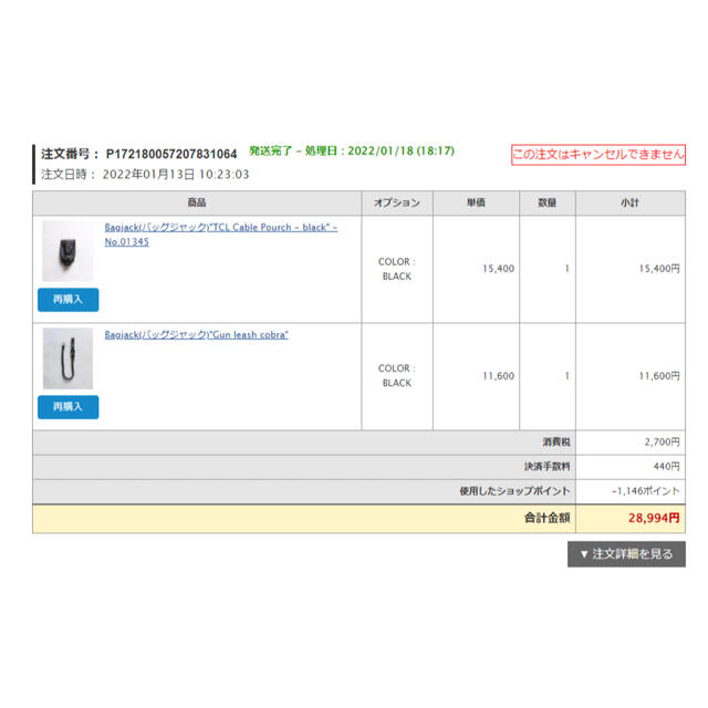 Bagjack(バッグジャック) TWIST POCKET メッセンジャーバッグ | www