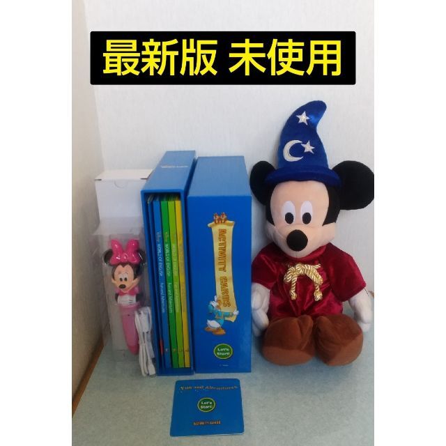 値引 マジックペンアドベンチャーセット 最新版 ディズニー英語