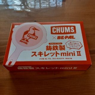 チャムス(CHUMS)のCHUMS チャムス 鋳鉄製 スキレット ミニ2  ビーパル(調理器具)