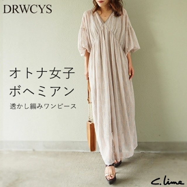 【新品タグ付】DRWCYS♡リラクシー総レースワンピース | フリマアプリ ラクマ