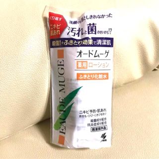 コバヤシセイヤク(小林製薬)のオードムーゲ 薬用ローション ふきとり化粧水 試供品(化粧水/ローション)