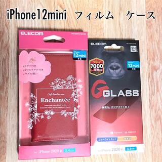 エレコム(ELECOM)のiPhone 12mini フィルム　ケース　セット　ブルーライトカット　ミラー(iPhoneケース)