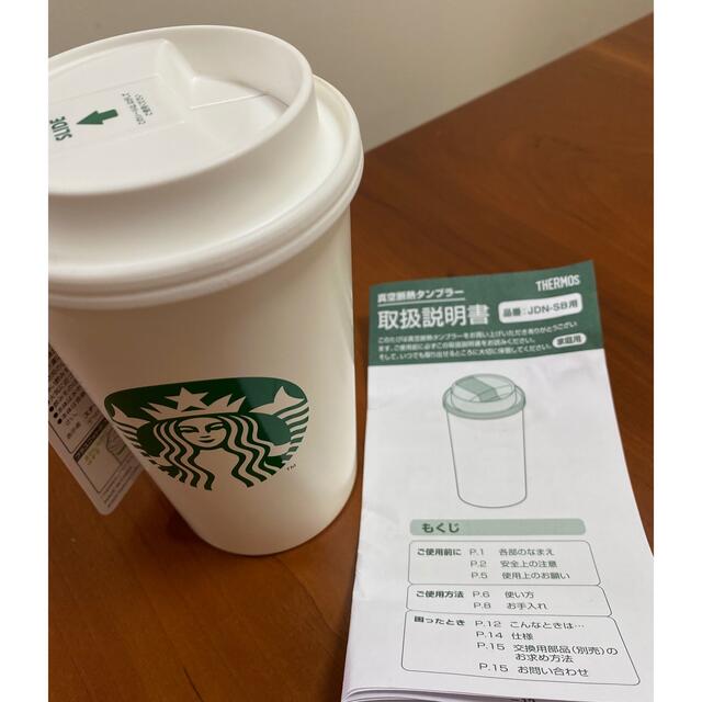 Starbucks Coffee(スターバックスコーヒー)のスターバックス☆ToGoタンブラー☆ペーパーカップデザイン インテリア/住まい/日用品のキッチン/食器(タンブラー)の商品写真