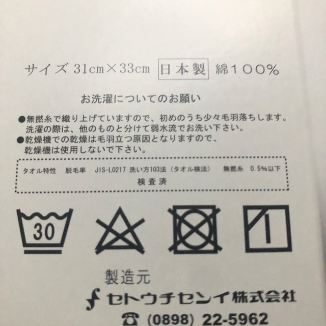 今治タオル(イマバリタオル)の無撚糸ハンドタオル インテリア/住まい/日用品の日用品/生活雑貨/旅行(タオル/バス用品)の商品写真