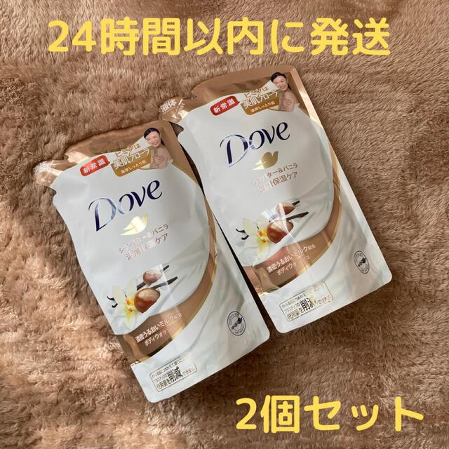 Unilever(ユニリーバ)のDove ダヴ シアバター＆バニラ 340g 2個セット コスメ/美容のボディケア(ボディソープ/石鹸)の商品写真