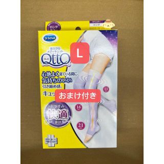 ドクターショール(Dr.scholl)の(新品L）寝ながらメディキュット ロング L ラベンダー(レギンス/スパッツ)