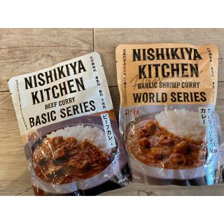 専用！NISHIKIYAカレー2点セット☆ビーフ＆ガーリックシュリンプ(レトルト食品)