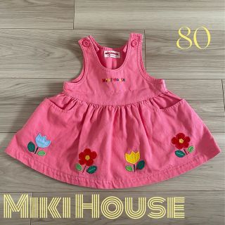 ミキハウス(mikihouse)の★美品★ ミキハウス　ジャンパースカート　ワンピース　80(ワンピース)