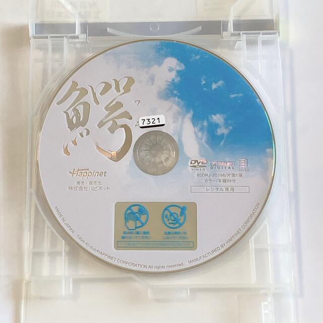 「鰐 〜ワニ〜」（1996）DVD ［レンタル落ち］ エンタメ/ホビーのDVD/ブルーレイ(韓国/アジア映画)の商品写真