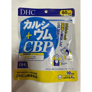 ディーエイチシー(DHC)のDHC カルシウム＋CBP ９０日分(その他)