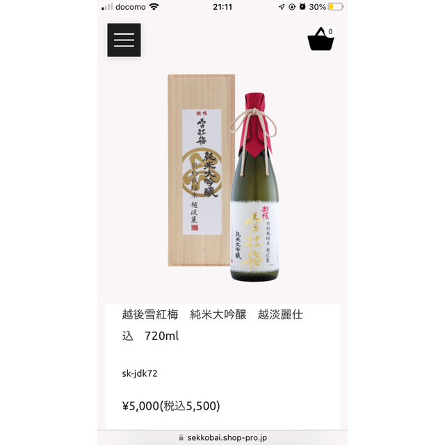 日本酒　越後　雪紅梅　純米大 720ml 食品/飲料/酒の酒(日本酒)の商品写真