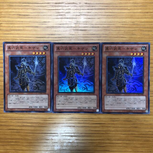 遊戯王 - 遊戯王 真六武衆-キザン SR3枚セット スーパーレア 遊戯王 - 遊戯王 真六武衆-キザン SR3枚セット スーパーレア