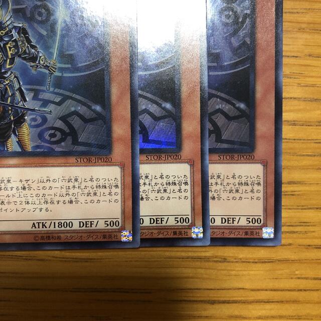 遊戯王 - 遊戯王 真六武衆-キザン SR3枚セット スーパーレア 遊戯王 - 遊戯王 真六武衆-キザン SR3枚セット スーパーレア