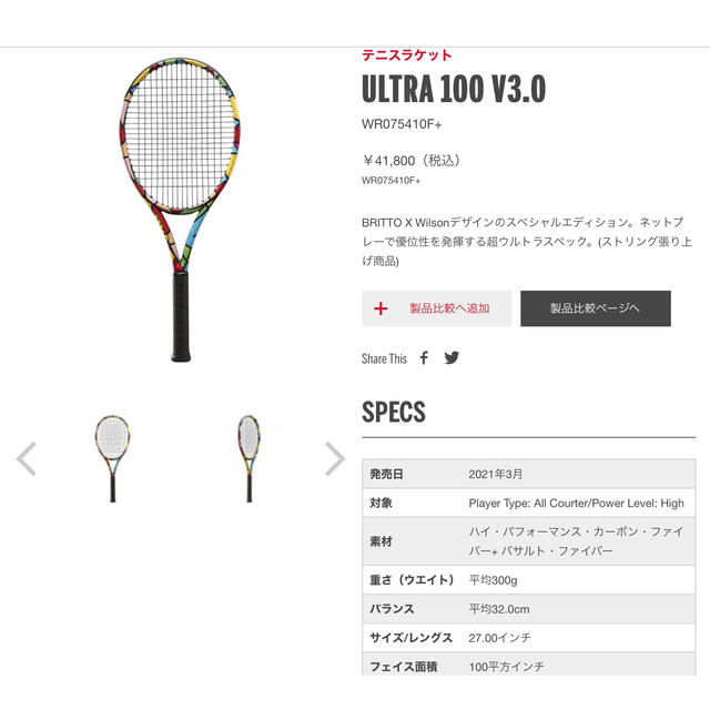 ストアアクティビテ - 【専用です】 ロメロ ブリット × Wilson
