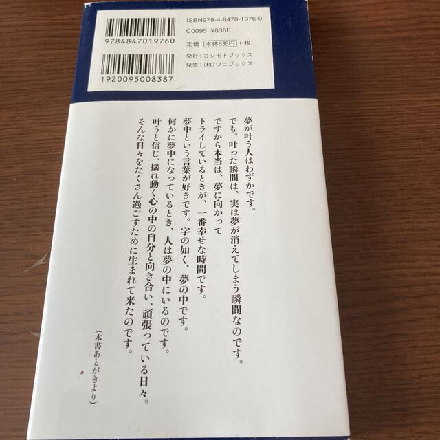 島田紳助１００の言葉 エンタメ/ホビーの本(その他)の商品写真