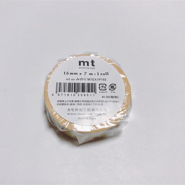 新品未使用 送料込】 mt 選べるマスキングテープ 5 本セット - bookteen.net 新品未使用 送料込】 mt 選べるマスキングテープ 5 本セット - bookteen.net